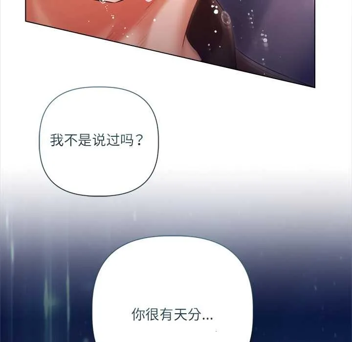 契約的代價第12話