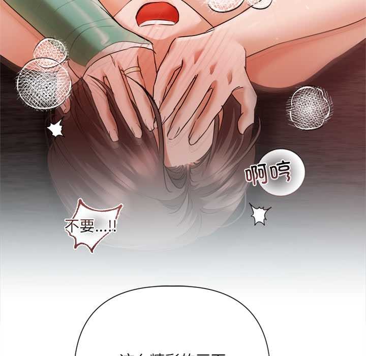 契約的代價第12話