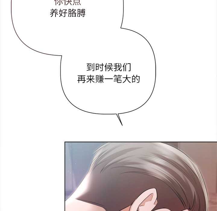 契約的代價第12話