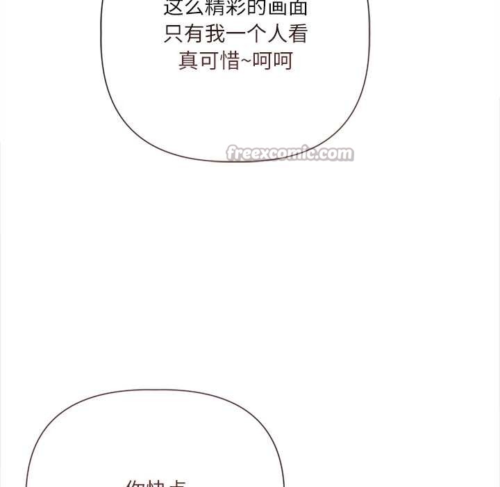 契約的代價第12話