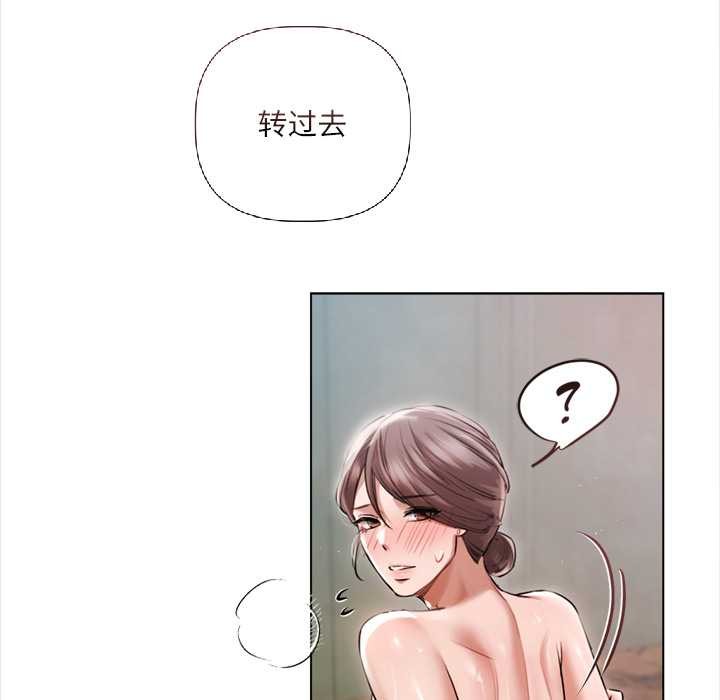 契約的代價第12話