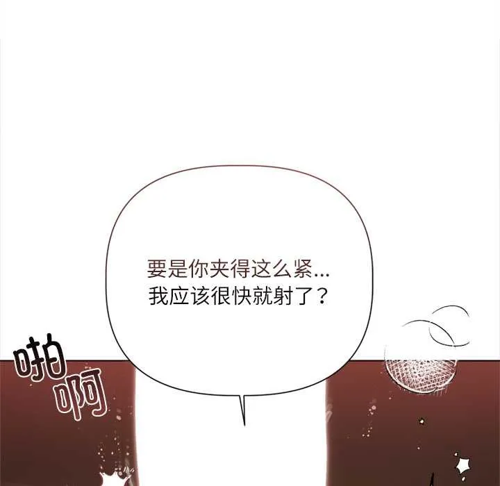 契約的代價第12話