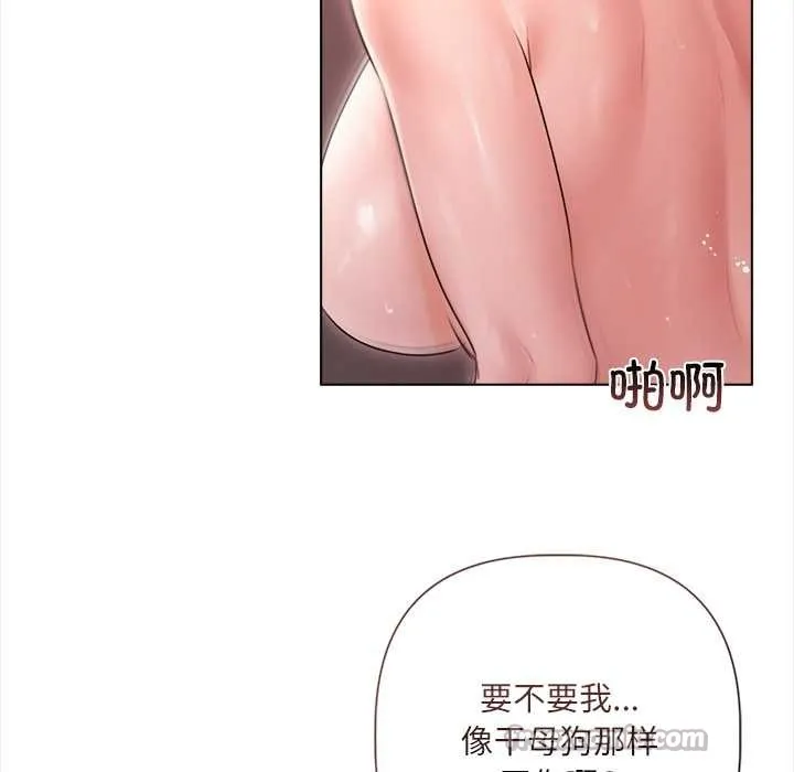 契約的代價第12話