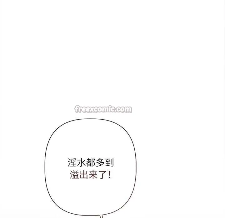 契約的代價第12話