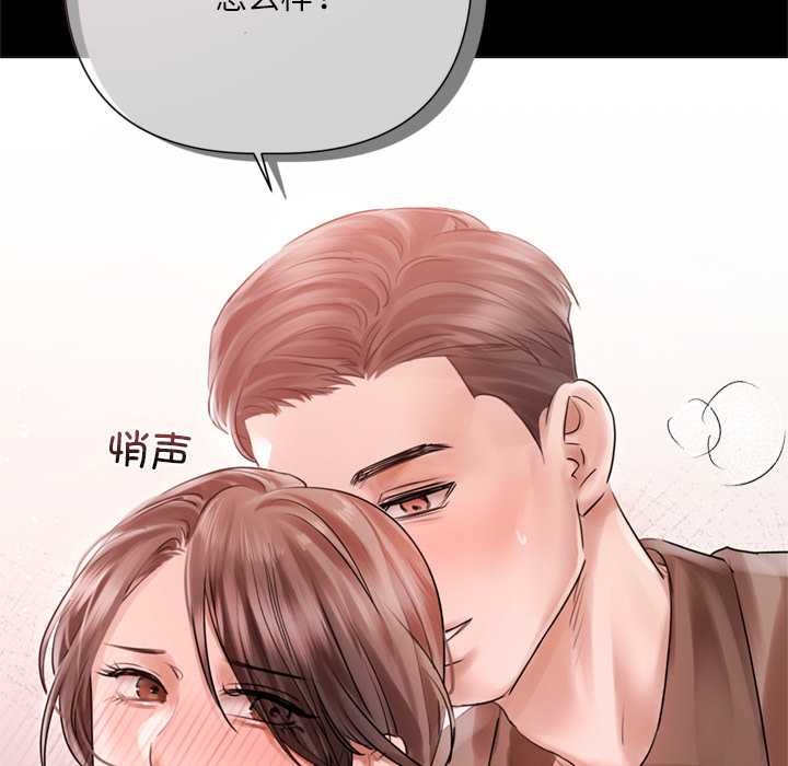 契約的代價第12話