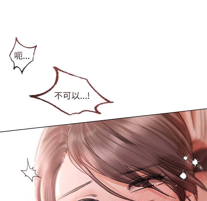 契約的代價第12話