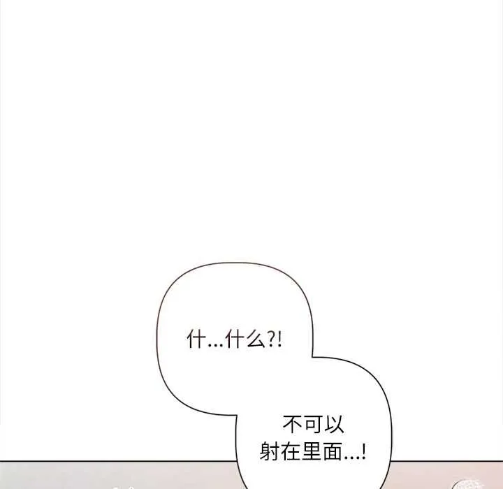 契約的代價第12話