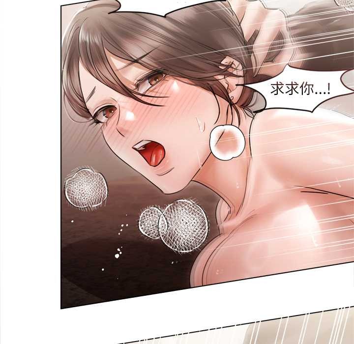 契约的代价第12話