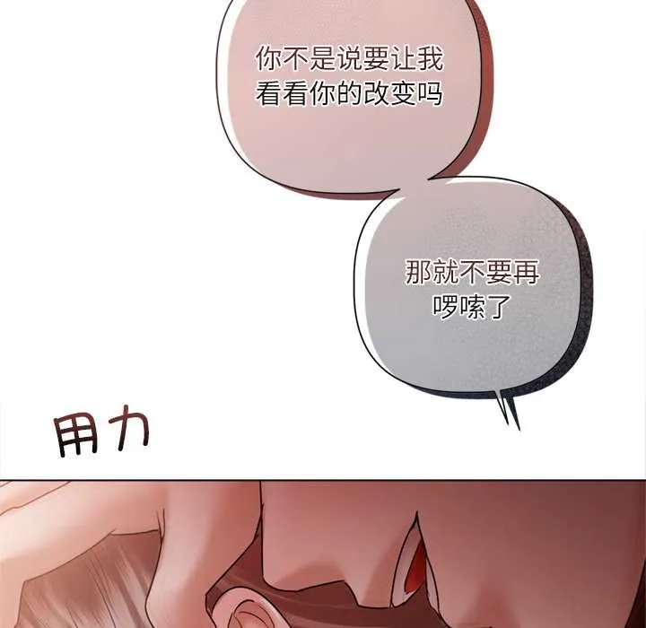 契約的代價第12話