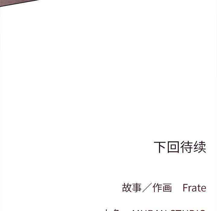 契约的代价第12話