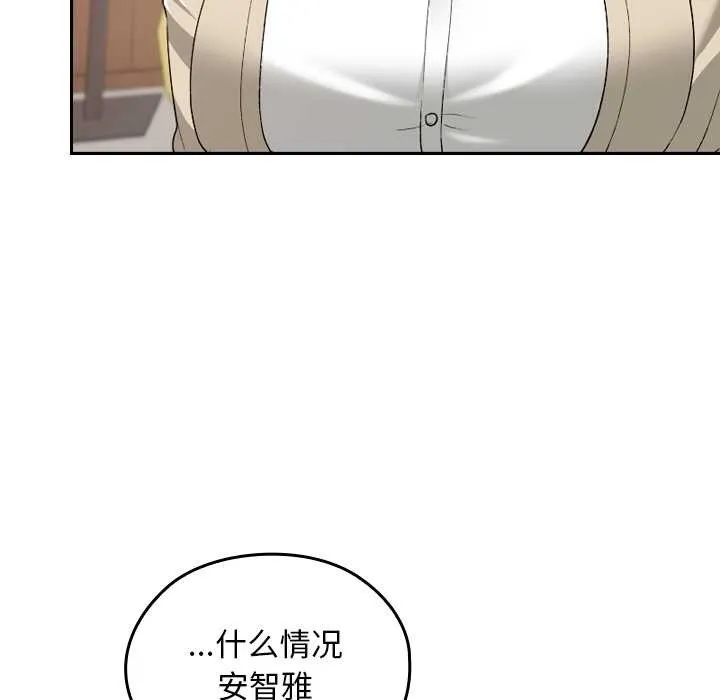 校花的雙麪生活第23話