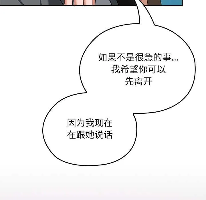 校花的雙麪生活第23話