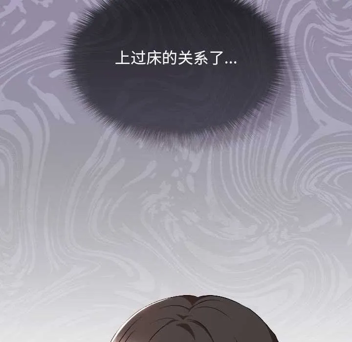 校花的雙麪生活第23話