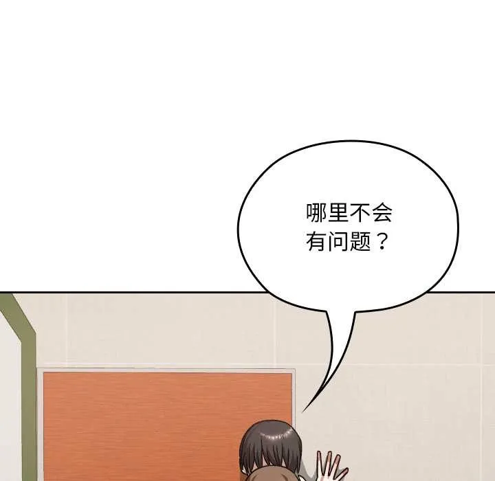 校花的雙麪生活第23話