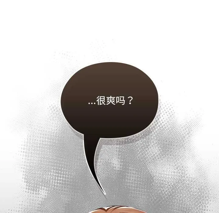 校花的雙麪生活第23話