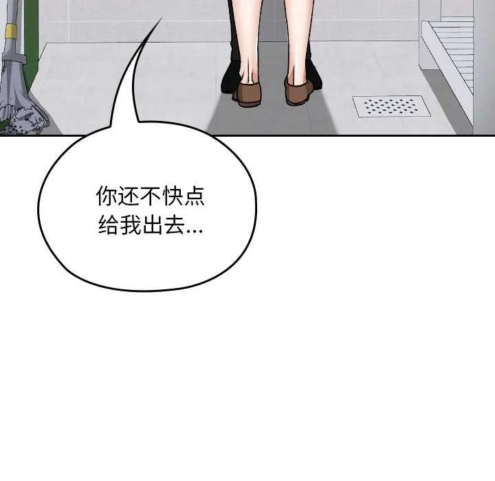 校花的雙麪生活第23話