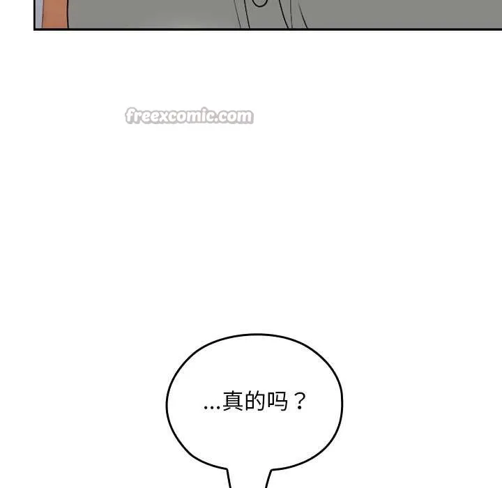 校花的雙麪生活第23話
