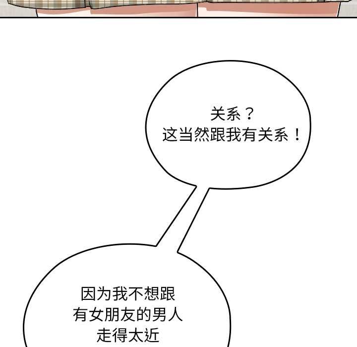 校花的双面生活第23話