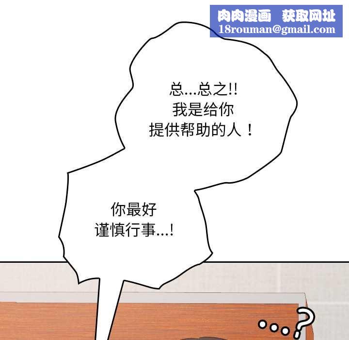 校花的双面生活第23話