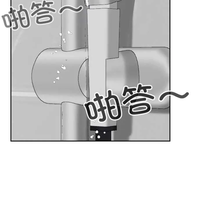 校花的雙麪生活第23話
