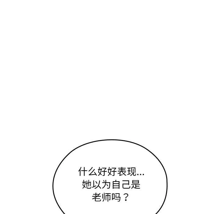 校花的雙麪生活第23話