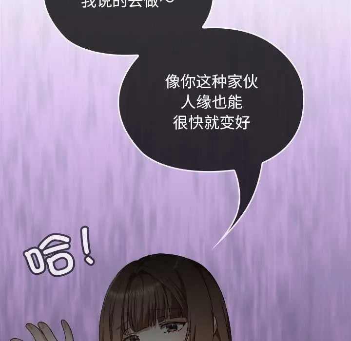 校花的雙麪生活第23話