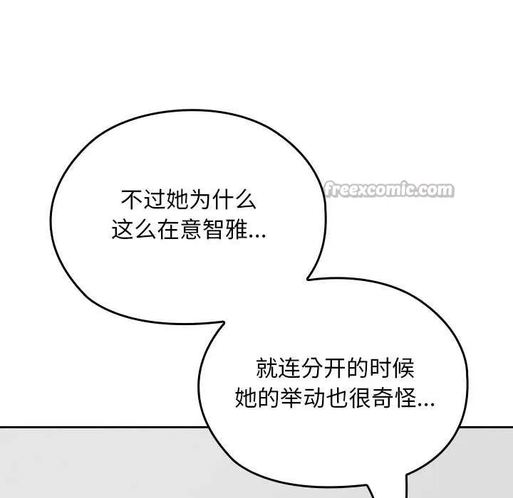 校花的雙麪生活第23話