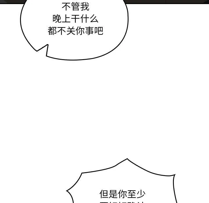 校花的雙麪生活第23話
