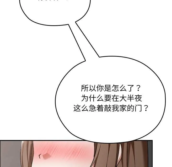 校花的雙麪生活第23話