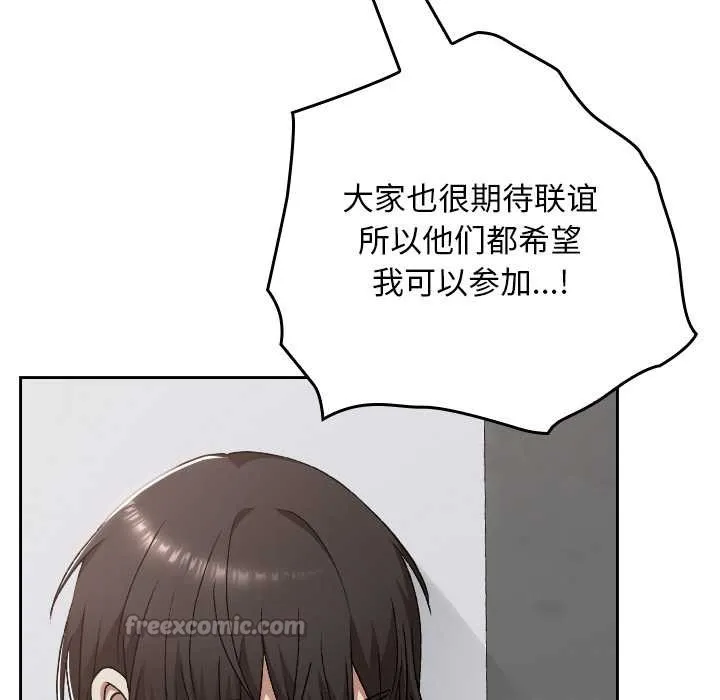 校花的雙麪生活第23話