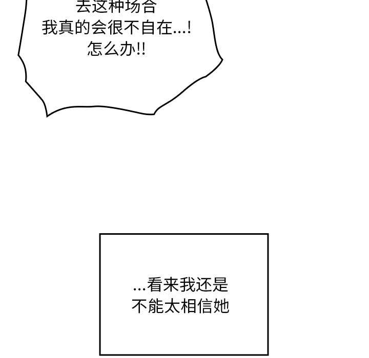 校花的双面生活第23話