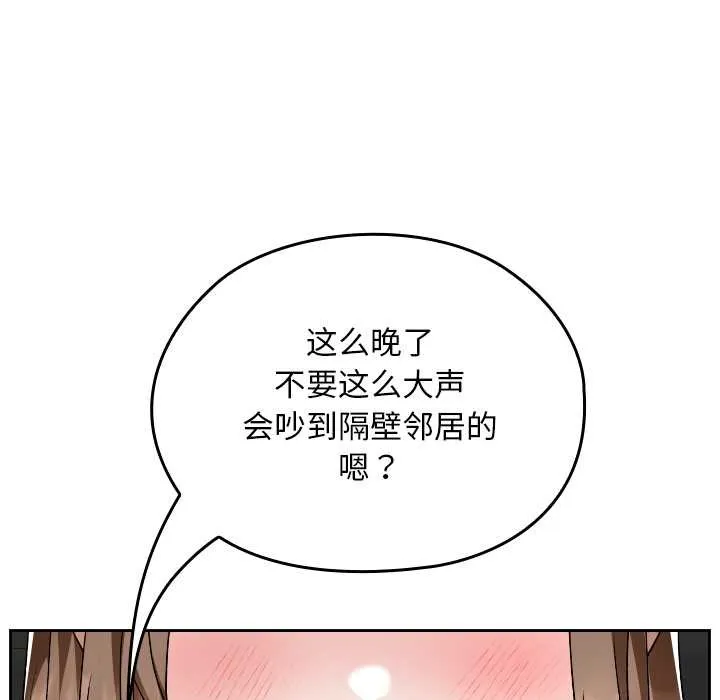 校花的雙麪生活第23話