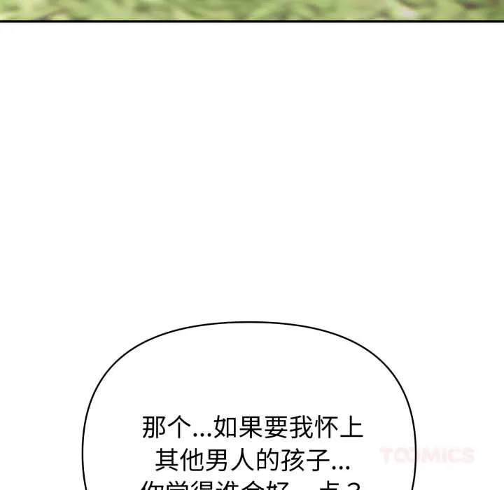 夫婦遊戲第62話