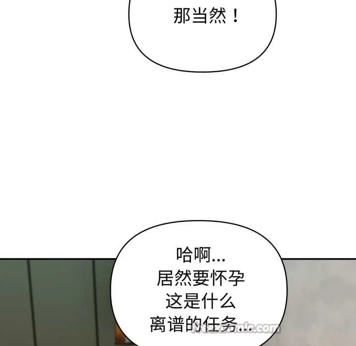 夫婦遊戲第62話