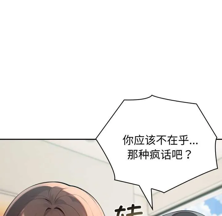 夫婦遊戲第62話