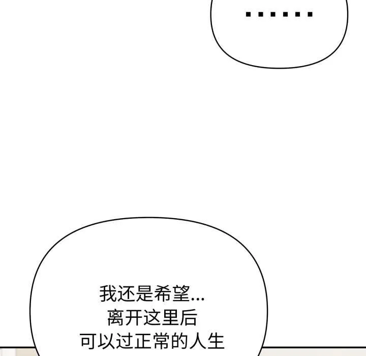 夫婦遊戲第62話