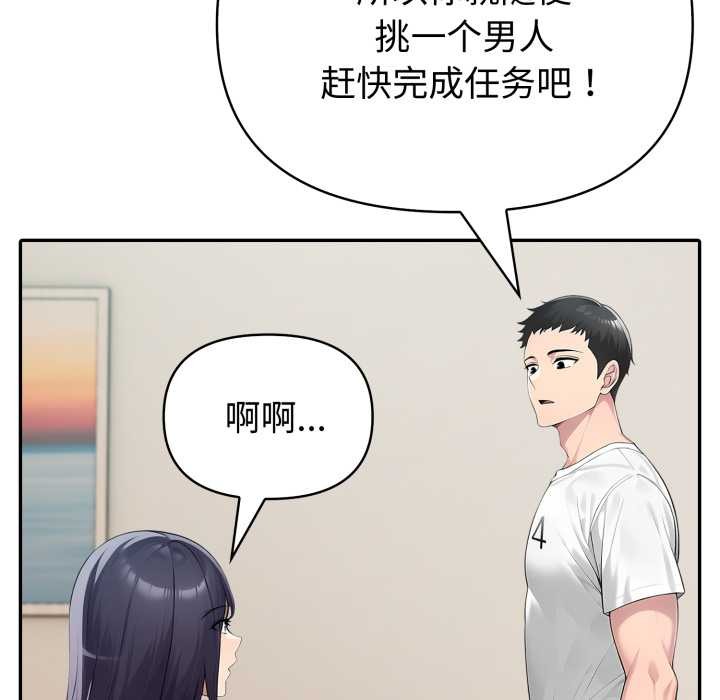 夫妇游戏第62話