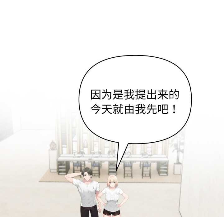 夫妇游戏第62話