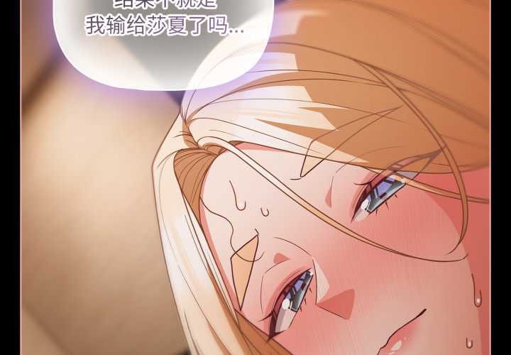 幸福来得太突然第58話