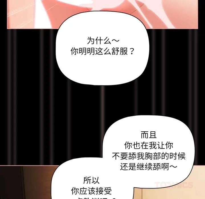 幸福來得太突然第58話