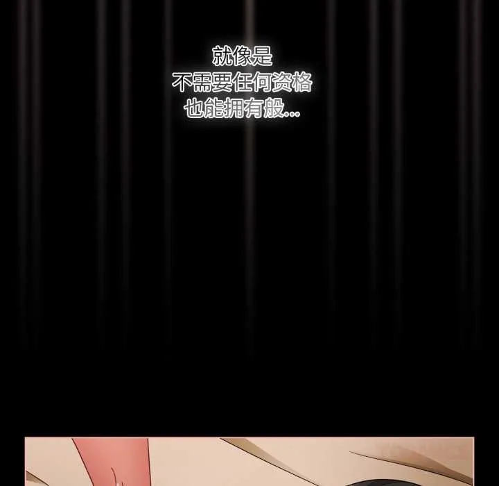 幸福來得太突然第58話