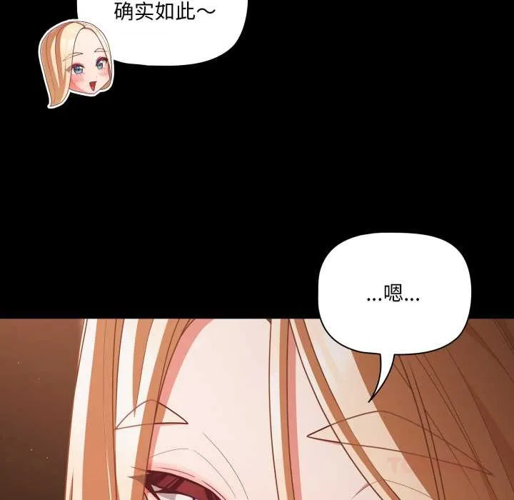 幸福來得太突然第58話