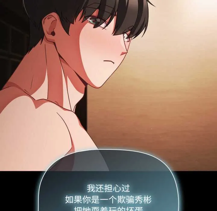 幸福來得太突然第58話