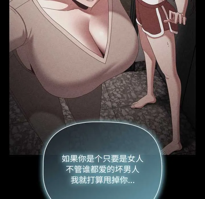 幸福來得太突然第58話