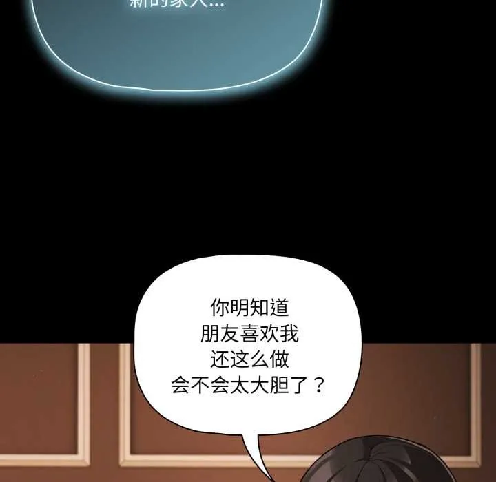 幸福來得太突然第58話