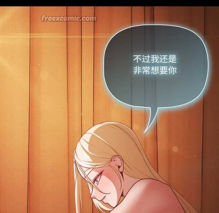 幸福來得太突然第58話
