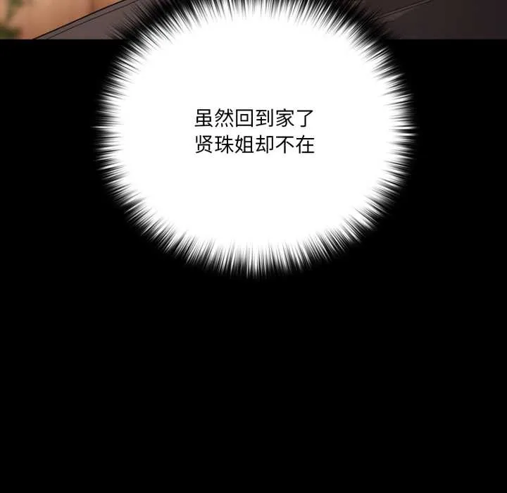 幸福來得太突然第58話