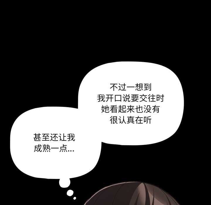 幸福来得太突然第58話