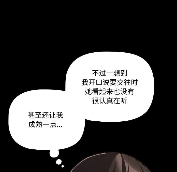 幸福來得太突然第58話