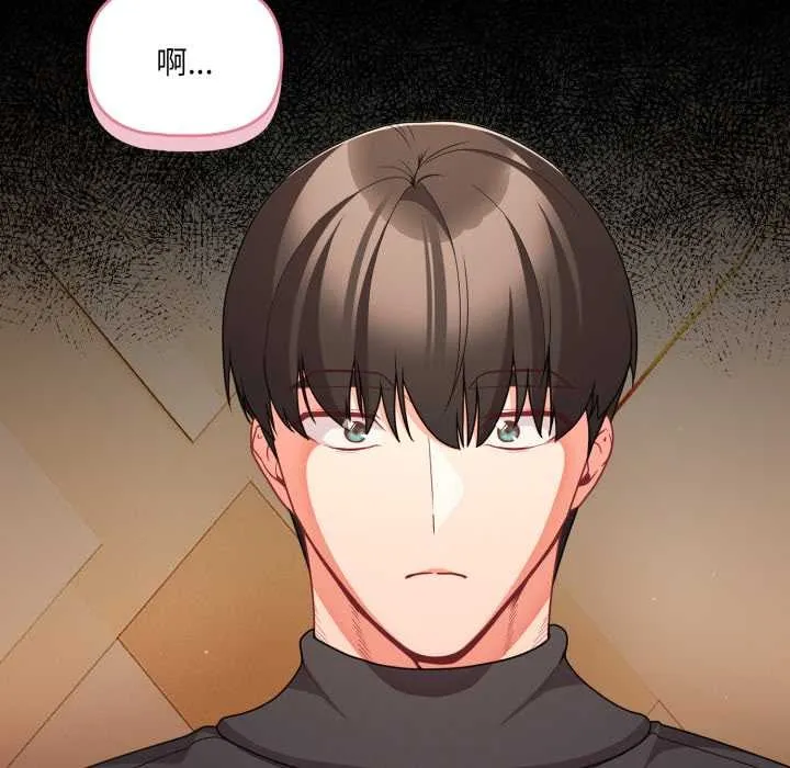 幸福來得太突然第58話